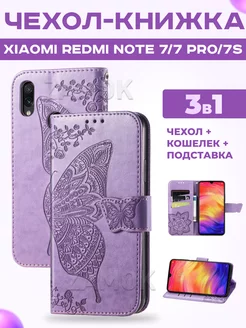 Чехол книжка на Xiaomi Redmi Note 7, 7 Pro, 7S