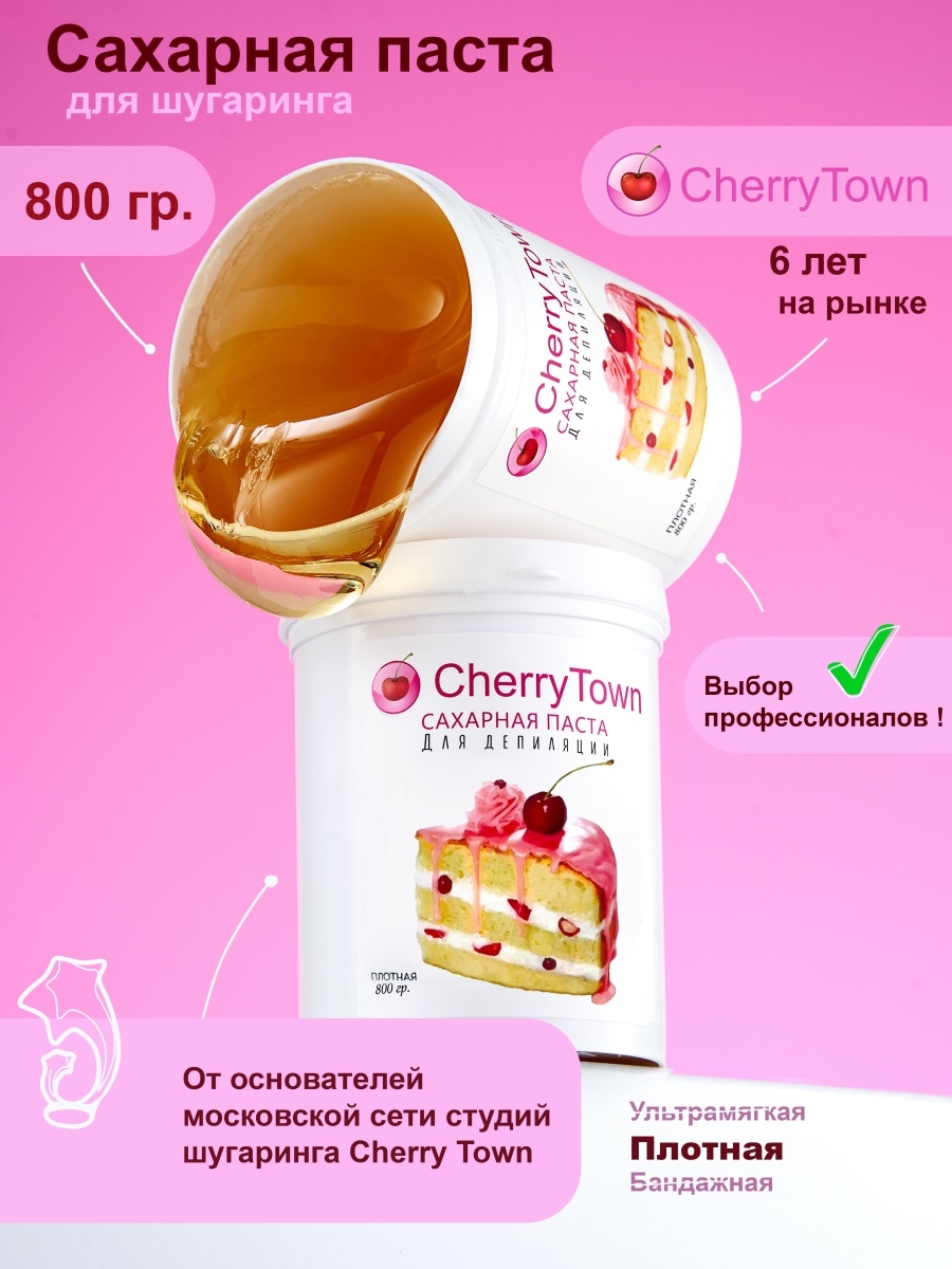 Cherry town