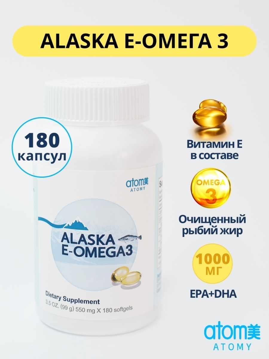 Аляска омега 3 инструкция. Омега Аляска Атоми. Atomy Alaska e-Omega 3. Atomy рыбий жир. Омега 3 Атоми.