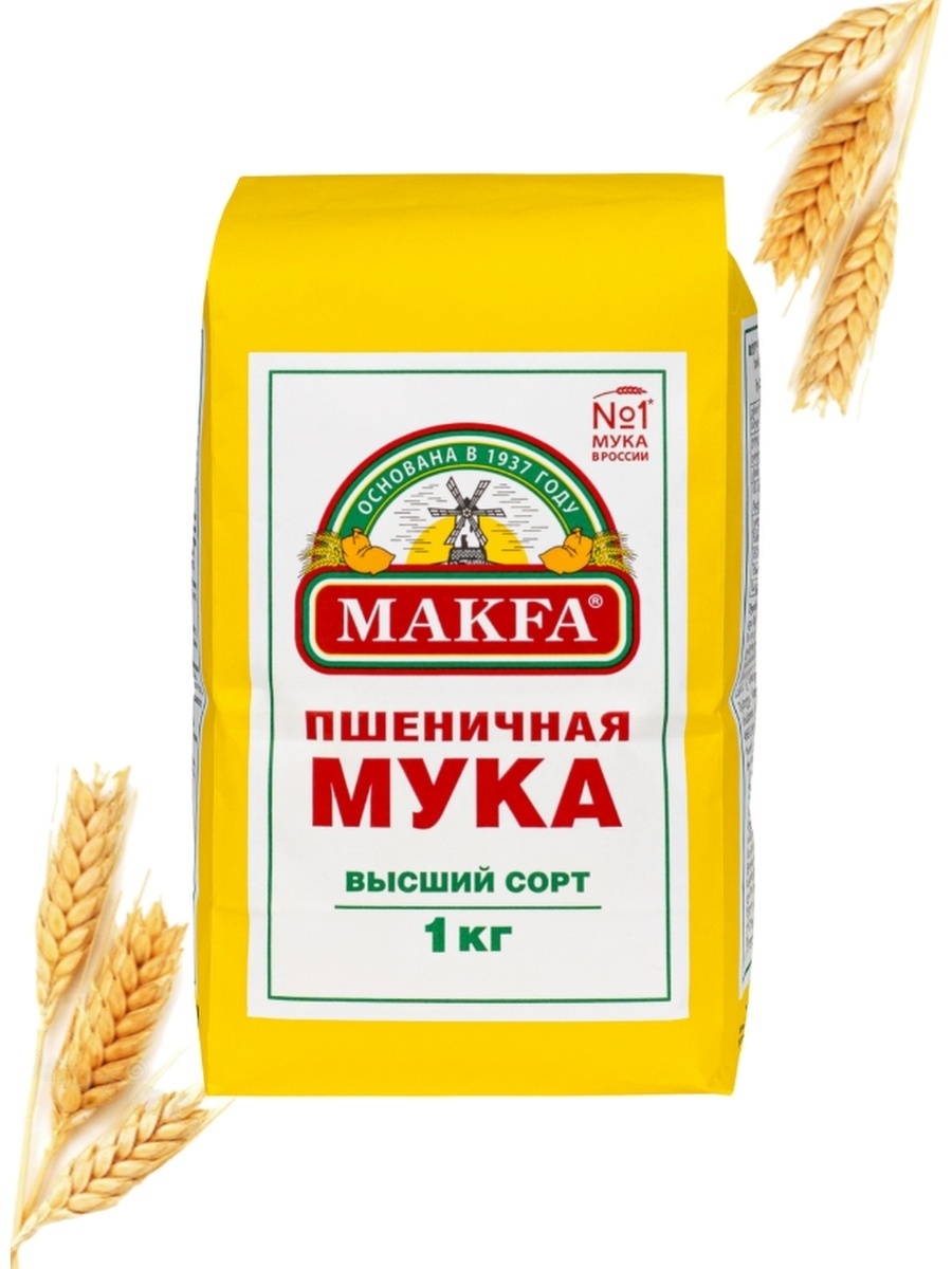 Мука макфа 1 кг. Мука Макфа пшеничная 1кг. Мука Макфа в/с 1кг. Мука Макфа пшеничная первый сорт 1. Макфа пшеничная высший сорт.