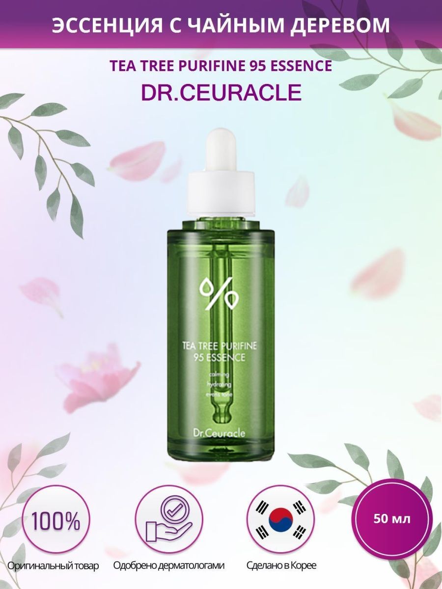 Dr ceuracle Tea Tree Essence. Tea Tree перевод на русский.