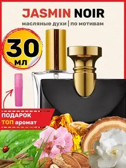 Духи Jasmin Noir Булгари Жасмин Нуар парфюм женские