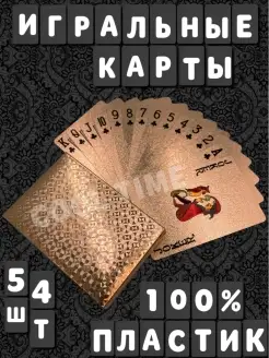 Игральные карты для покера пластиковые