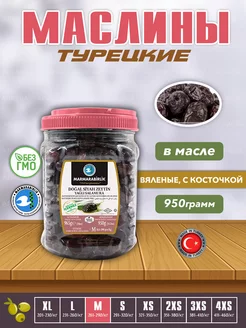 Турецкие черные маслины натуральны оливки, M