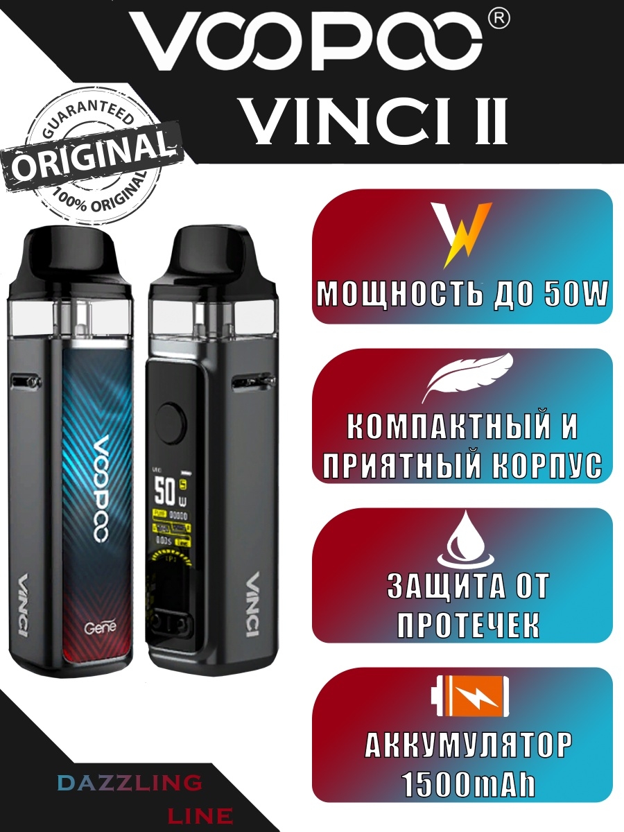 Vinci 2