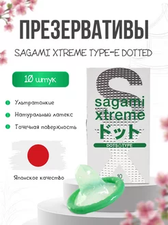 Презервативы Xtreme Type-E 10 шт точечные