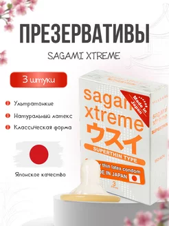 Презервативы Xtreme 004 мм ультратонкие 3 шт