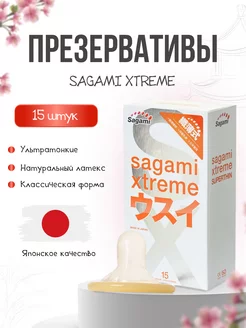 Презервативы Xtreme Superthin 004 мм 15 шт ультратонкие