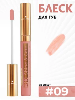 Блеск для губ 3D Lip Gloss