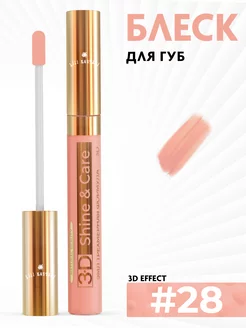 Блеск для губ 3D Lip Gloss