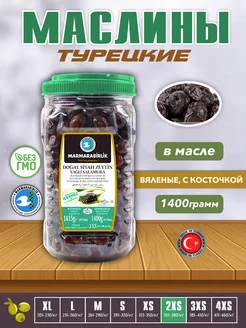 Турецкие, натуральные, оливки Турецкие маслины с косточкой