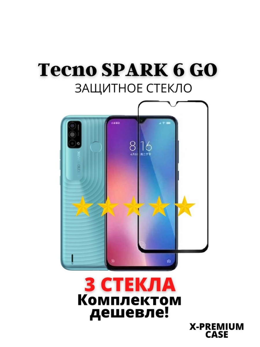 Совместимость стекол техно