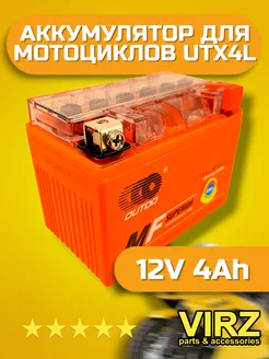 Аккумулятор 12В 4А Outdo UTX4L-63L (GEL)