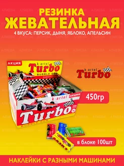 Жевательная резинка Turbo блок 100шт