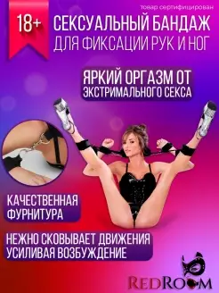 Наручники эротик комплект бдсм для ролевых игр 18+