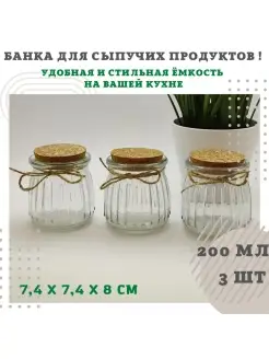 Банка для специй и свечей