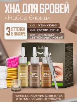 Набор Блонд хна для бровей Brow Henna