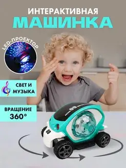 Музыкальная машинка светящаяся игрушка Диско шар