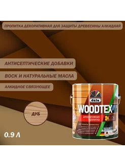 Пропитка декоративная Woodtex дуб 0,9 л