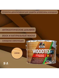 Пропитка декоративная Woodtex сосна 9 л