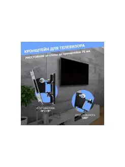 Кронштейн для LED телевизора 10"-27" наклонно-поворотный