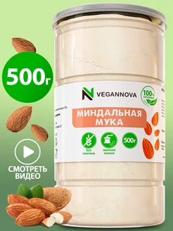 Миндальная мука без глютена 500 г мелкого помола