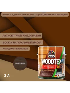 Пропитка декоративная Woodtex палисандр 3 л