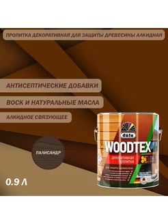 Пропитка декоративная Woodtex палисандр 0,9 л