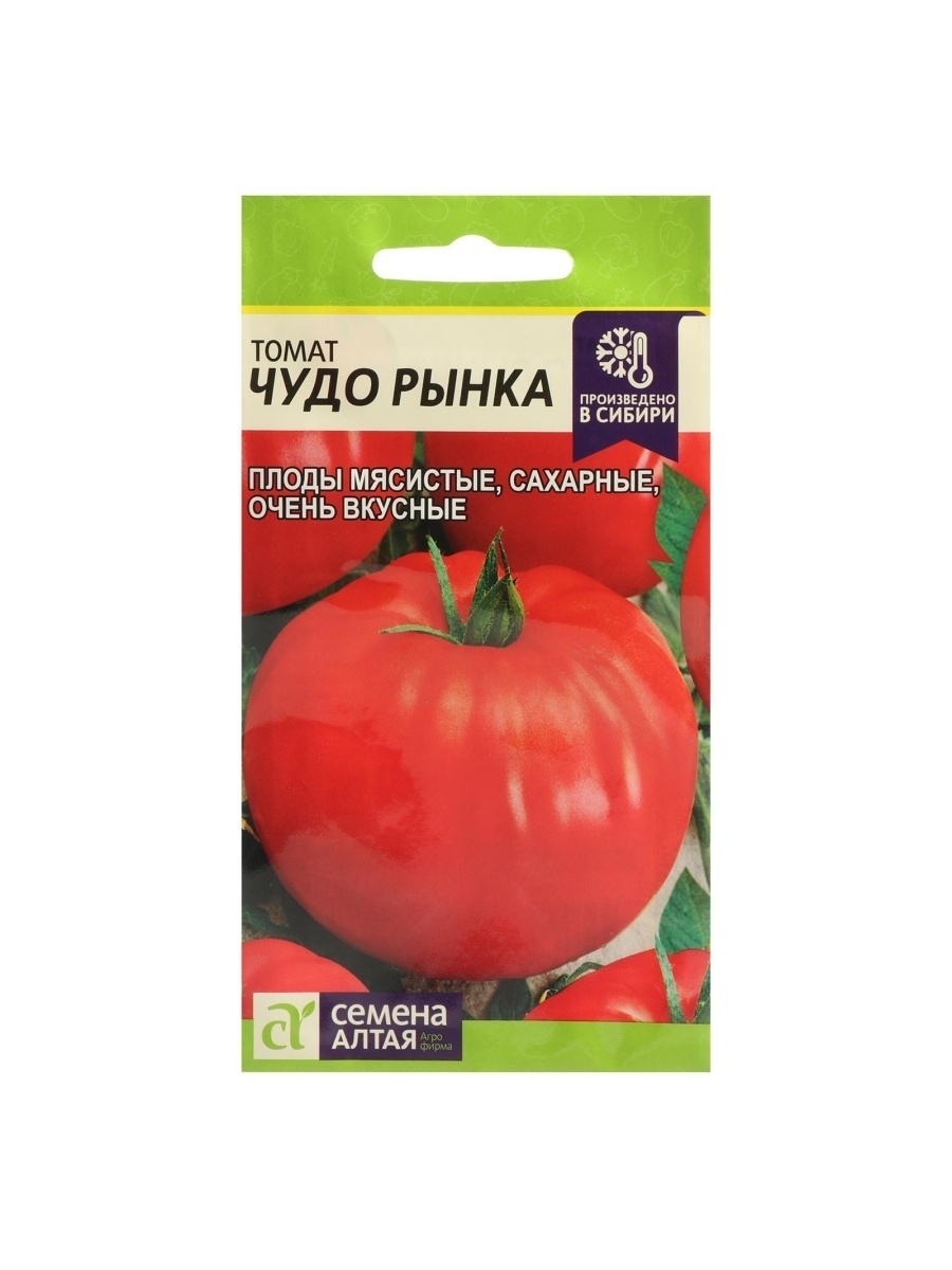 Семена томат чудо рынка семена Алтая
