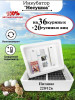 Инкубатор для яиц автоматический с терморегулятором 36 яиц бренд Несушка арт. 45 продавец Продавец № 101428