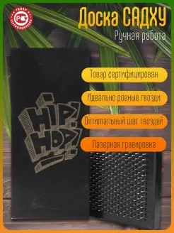 Садху-доска хип хоп hip hop