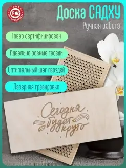 Садху-доска сегодня будет круто