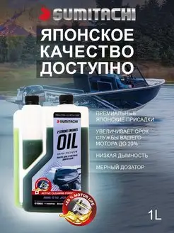 масло моторное 2Т ENGINES OIL TC-W3