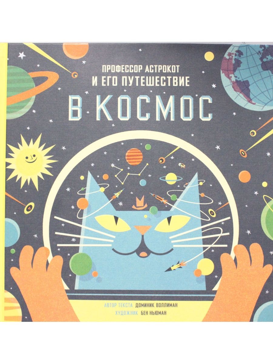 Космо книга