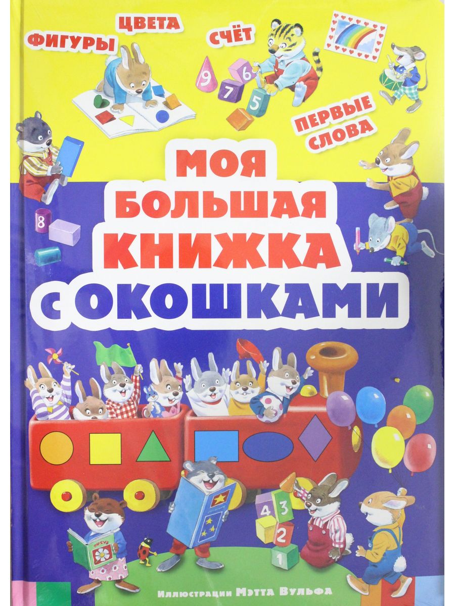 Большая книга цвета