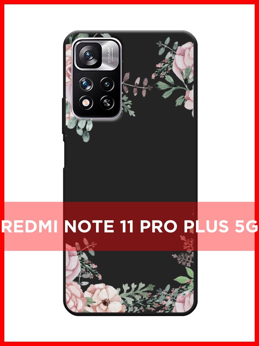 Чехол redmi note 11 pro plus 5g