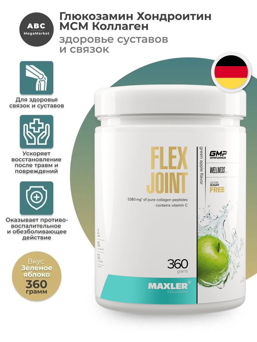 Флекс для суставов. Maxler Flex Joint 360 гр. Maxler Flex Joint (360 грамм). Глюкозамин и хондроитин Maxler Flex Joint, 360 гр, малина. Joint Flex для суставов.