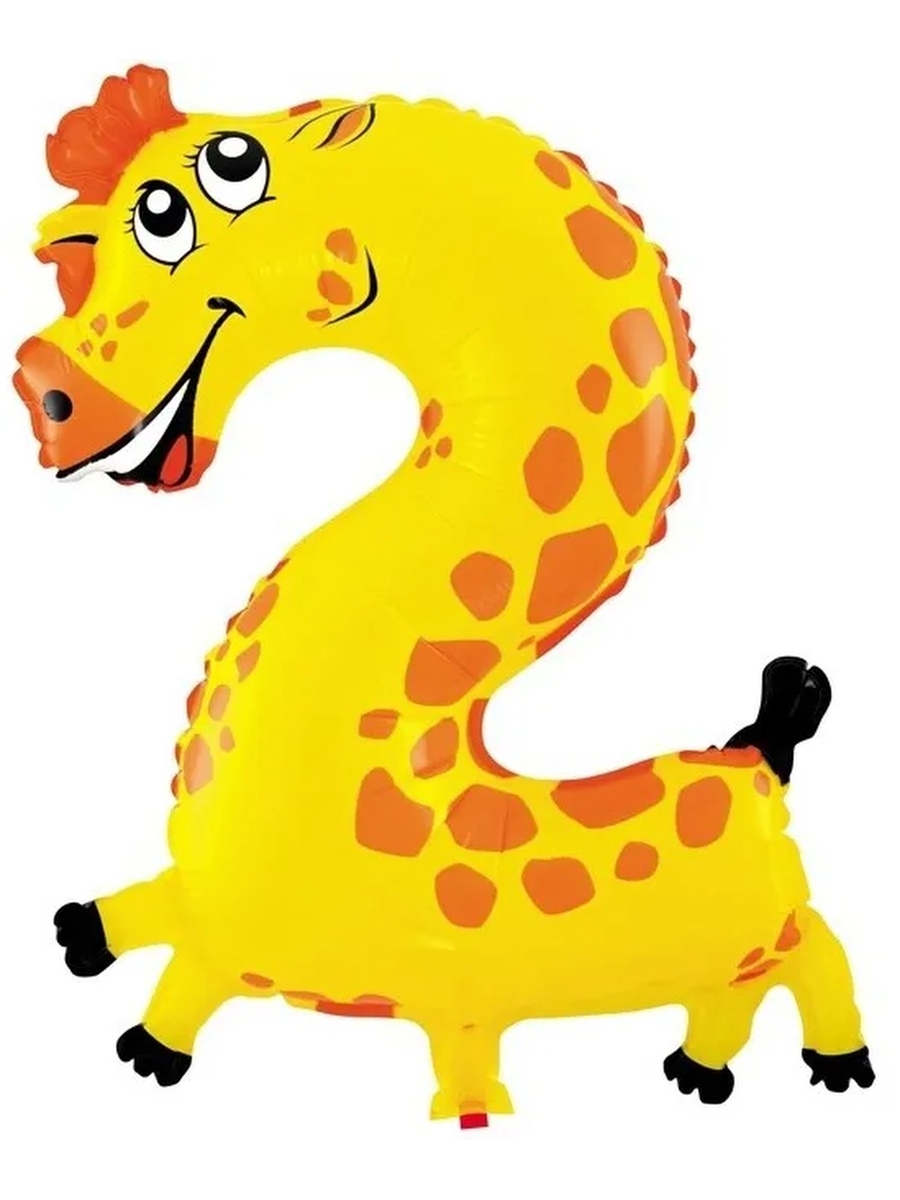 Фольгированная цифра 2 Жираф