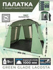 Палатка шатер большая туристическая для отдыха на природе бренд Green Glade продавец Продавец № 1049