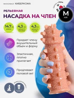 Закрытая насадка на член Extreme Sleeve ES.004-M