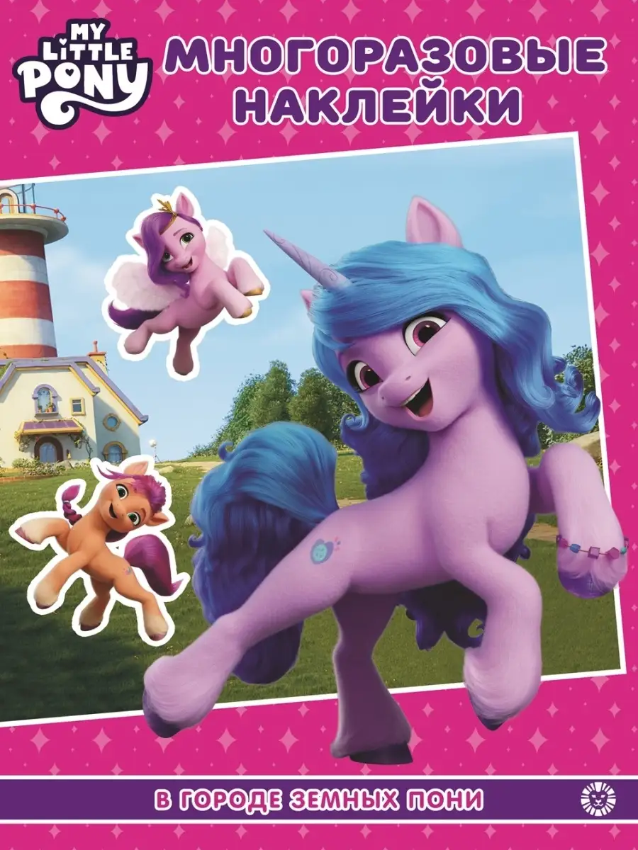 Май Литл Пони Зебра Зекора (Hasbro My Little Pony Equestria Girls Ponymania Zecora)