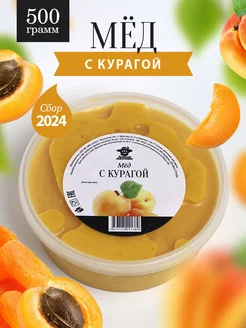 Мед с курагой густой 500 г, полезное питание