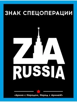 Наклейка Z На лобовое стекло Наклейка на авто надпись