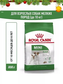 Mini Adult корм для взрослых собак малых пород 800гр