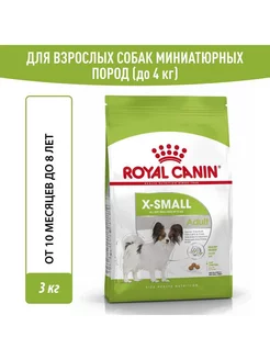 X-Small Adult корм для взрослых миниатюрных собак 3кг