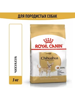 Chihuahua Adult корм для взрослых собак породы Чихуахуа 3кг