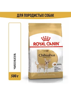 Chihuahua Adult корм взрослых собак породы Чихуахуа 500гр