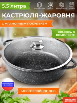 Жаровня с крышкой