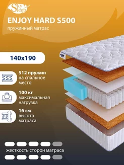 Матрас ортопедический ENJOY HARD S500 пружинный 140x190