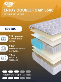 Матрас ортопедический ENJOY DOUBLE FOAM S500 80x185